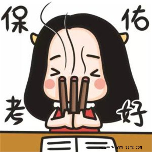 90%以上科二科三一把过的学员这样说……经验借鉴，学员必看