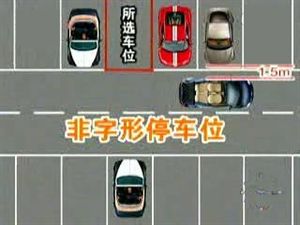 简单又准的倒车入库方法，新手也能轻松入库