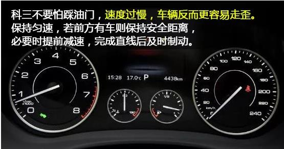 科三总跑偏？直线行驶操作妙诀，让你轻轻松松拉直线~