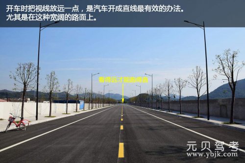 科目三丨直线行驶如何把车开直？先解决4个问题