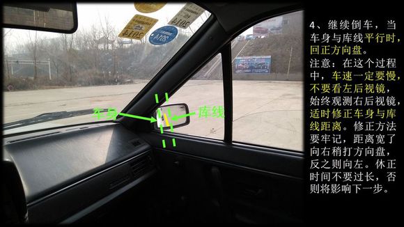 倒车入库技巧图文详解 驾校教练推荐