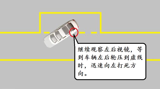 科目二侧方位停车技巧：三把方向就入库