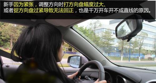 科目三路考基础篇：如何预防汽车跑偏？