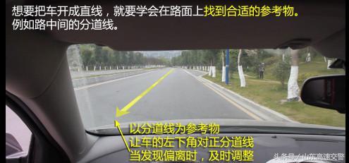 科目三路考基础篇：如何预防汽车跑偏？