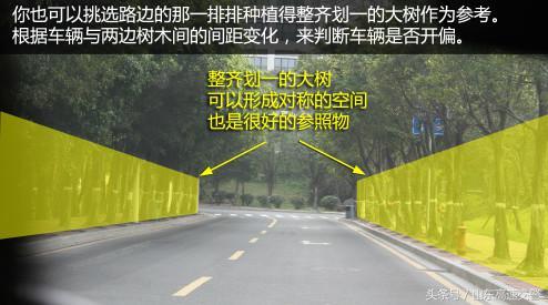 科目三路考基础篇：如何预防汽车跑偏？