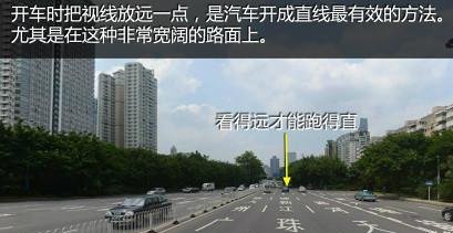 科目三路考基础篇：如何预防汽车跑偏？