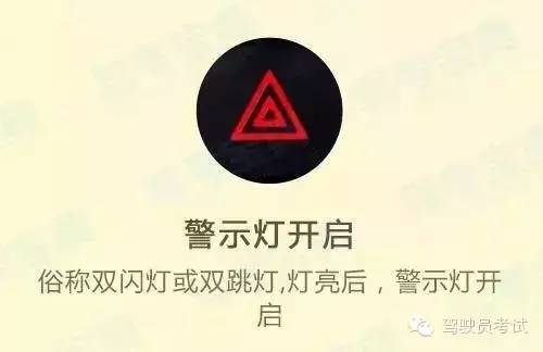 史上最全科目三灯光模拟图解 你一定要看