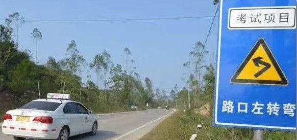 科目三转弯如何操作才能不扣分？详细请看
