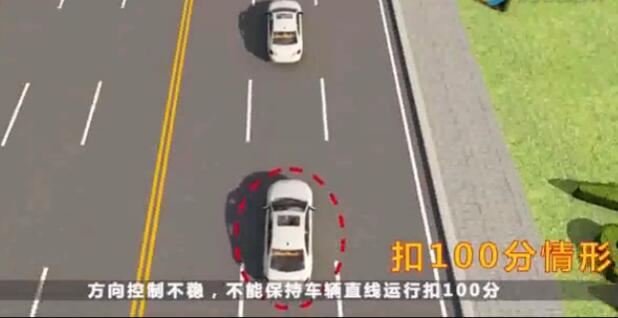 科目三直线行驶没做这些动作 直接扣100分 第1张-库车驾校排名-报名电话-价格表-考驾照流程-科目考试技巧
