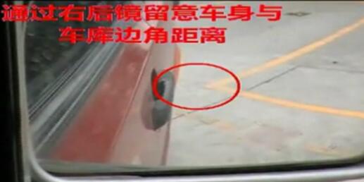 倒车入库只要看准这5个点  简单粗暴倒库法