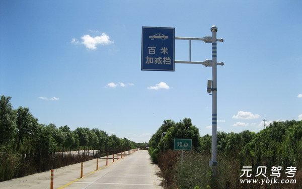 百米加减档技巧口诀 第1张-库车驾校排名-报名电话-价格表-考驾照流程-科目考试技巧