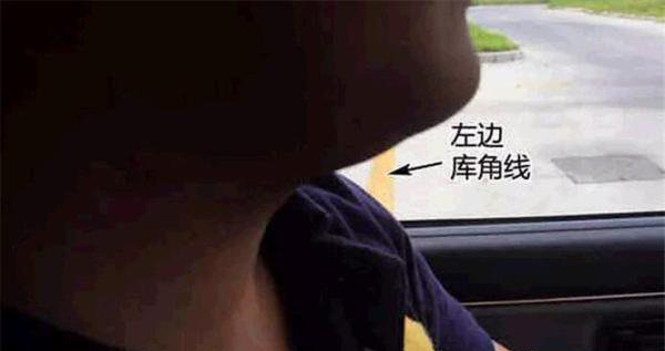 c1科目二倒车入库技巧
