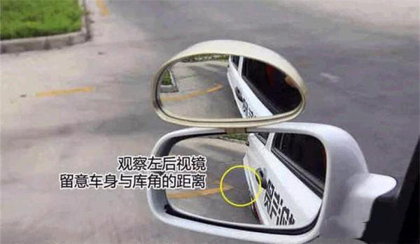 c1科目二倒车入库技巧