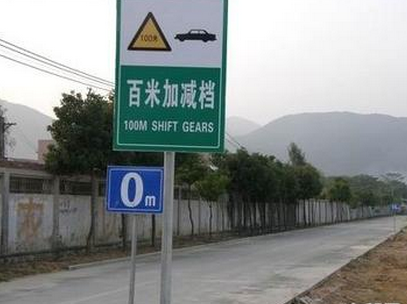 科目三路考加减档技巧与操作方法 第1张-库车驾校排名-报名电话-价格表-考驾照流程-科目考试技巧