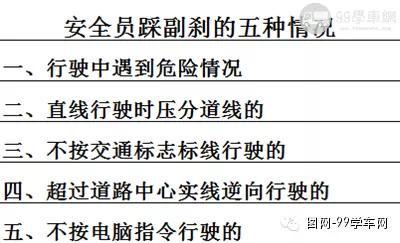 为什么科目三会不过？ 且听叫兽分析整理