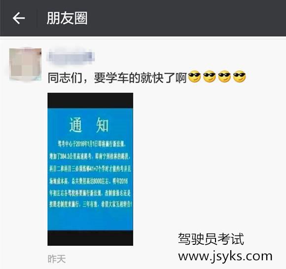 驾考又出新规定？增加300多公里高速路考...