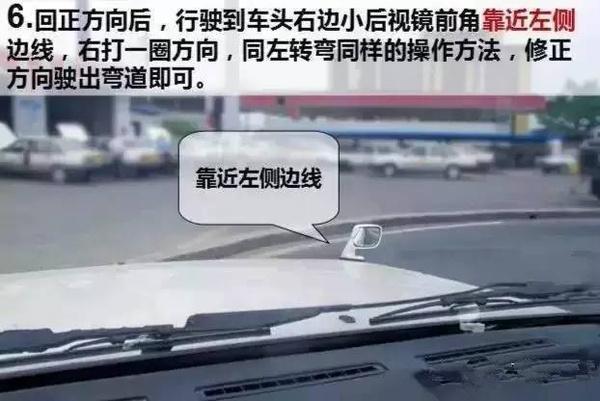 驾考科目二：曲线行驶的过关技巧 无师也能自通