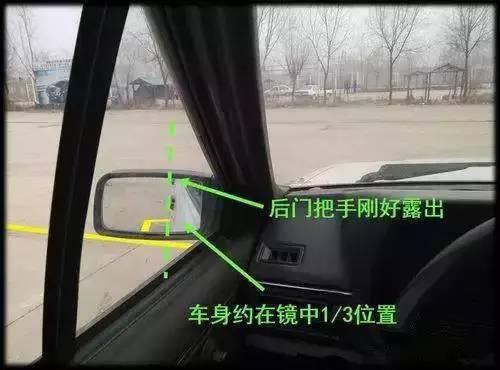 科目二考试：倒车入库技巧详细图解