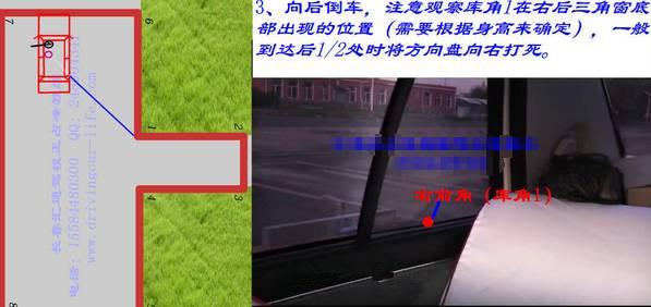 2019驾考科目二之倒车入库操作技巧详细图解
