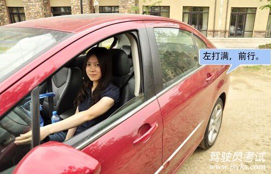 倒车入库的技巧详细图解