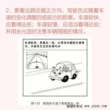 科目三考试中怎么跑直线