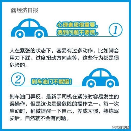 安全倒车“九不要”，你知道吗？