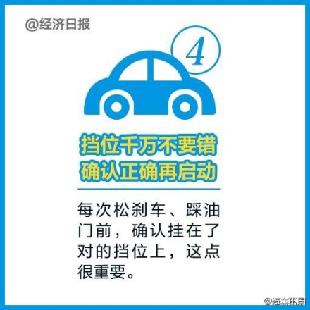 安全倒车“九不要”，你知道吗？