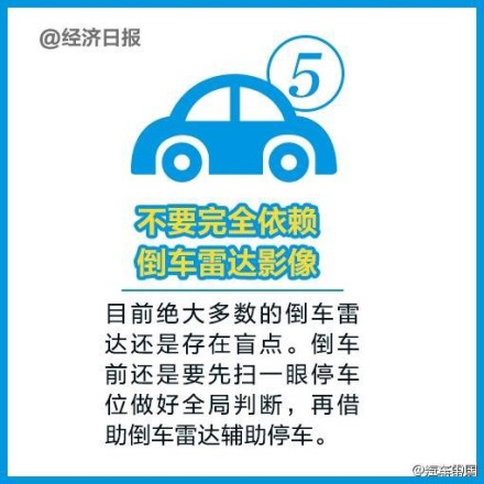 安全倒车“九不要”，你知道吗？