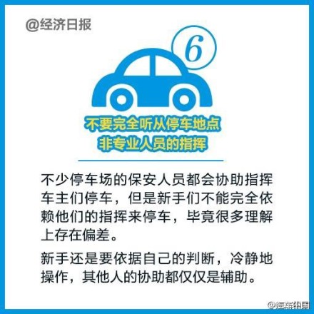 安全倒车“九不要”，你知道吗？