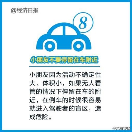 安全倒车“九不要”，你知道吗？