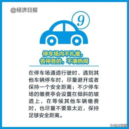 安全倒车“九不要”，你知道吗？