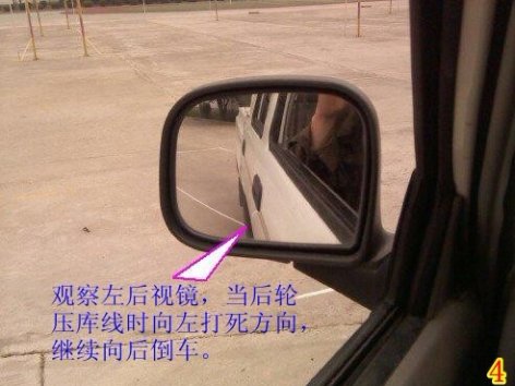 2019五项考试：侧方停车技巧图解