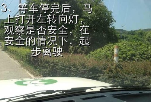 上坡停车动作怎么样做？我来图文并茂地解释一下