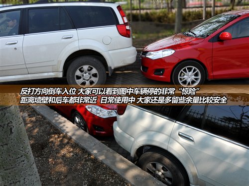 停车入位小技巧技巧之侧方停车