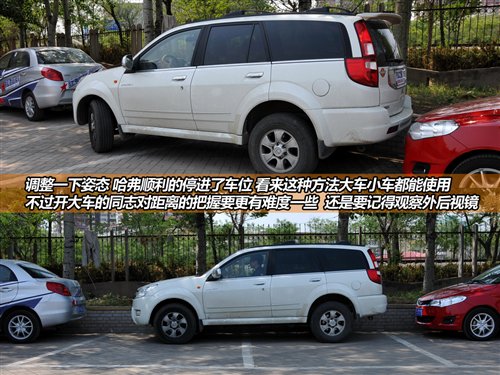 停车入位小技巧技巧之侧方停车