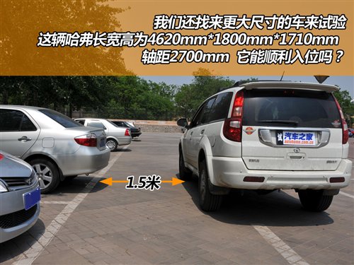 轻松分步走 简单实用的停车入位小技巧
