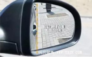 科二科三：如何判断距离边线30公分，驾校都学不到