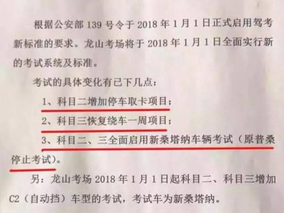 6月1日新政实施后，科目二或将新增项目？