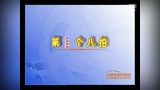 0116《单臂大回转》模拟练习：分动讲解_ 学车视频