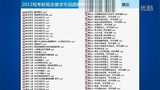 学车视频教程科目二坡道定点停车与起步技巧方法