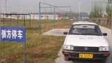驾校2013学车视频五项必考倒库与曲线行驶驾考场地过关秘籍