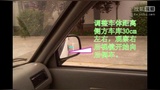 科目2场地考试如何正确打方向盘调后视镜调位置学车视频教程