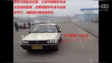2013学车视频场地考倒车入库离合器操作方法技巧捷达教程