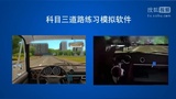 2014新规大众学车视频教程科目2直角转弯要点技巧图解分析
