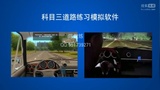 学车视频,学车教程,倒车入库,侧方停车,曲线行驶,坡道定点,直角转弯S路,场地考停车起步,电子路考,科目三